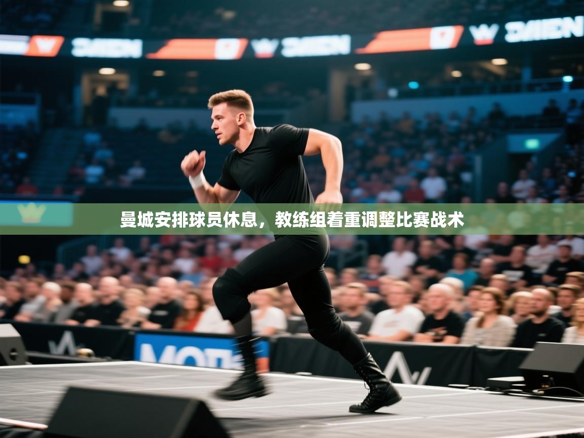 曼城安排球员休息，教练组着重调整比赛战术  第2张