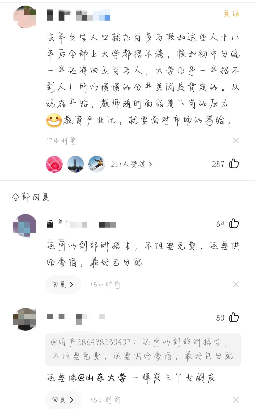 精彩比赛后，技术统计引发热议