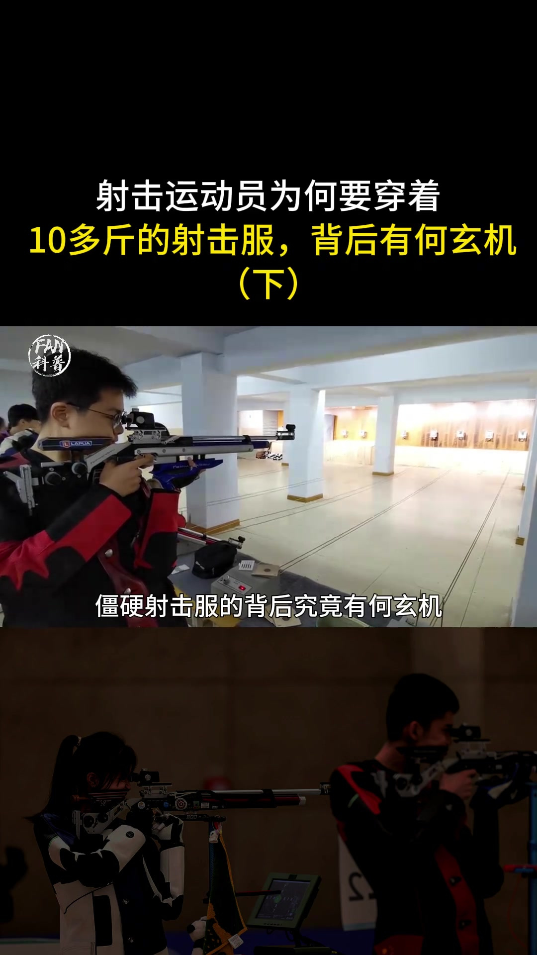 关于射击项目悬念重重，选手心理素质过硬的信息