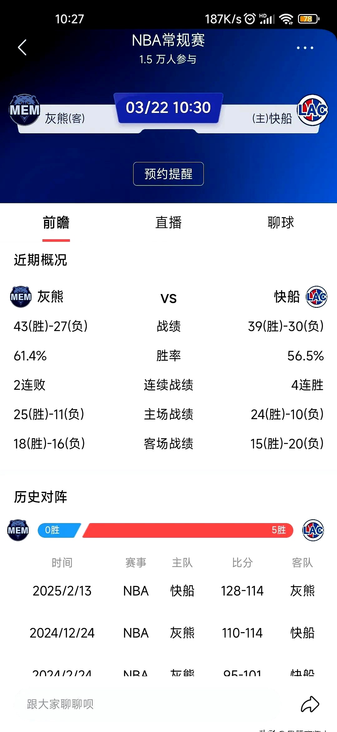 关于球队教练团队考虑轮休策略，保证球员体力的信息