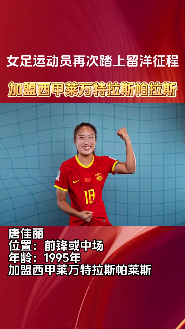 包含宜昌女足球员接受团队合作训练：默契愈发增强的词条