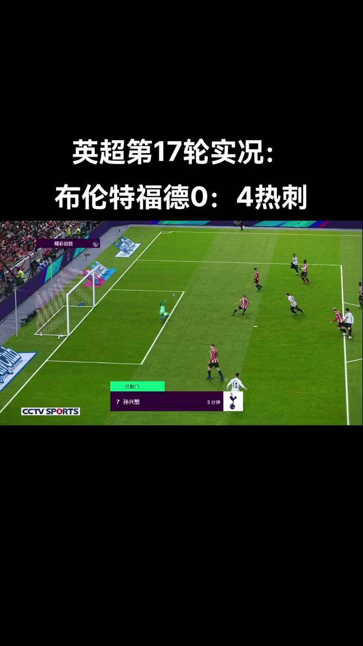 米乐体育网站-热刺客场大胜伯明翰，重回胜利轨道的简单介绍